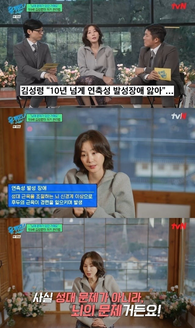 사진=tvN '유 퀴즈 온 더 블럭' 캡처