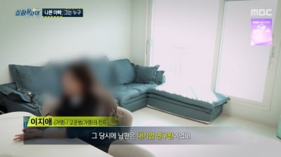 [종합]7살 딸 성폭행한 父…대기업 연구원 출신 "30살 연하 여친까지"('실화탐사대')