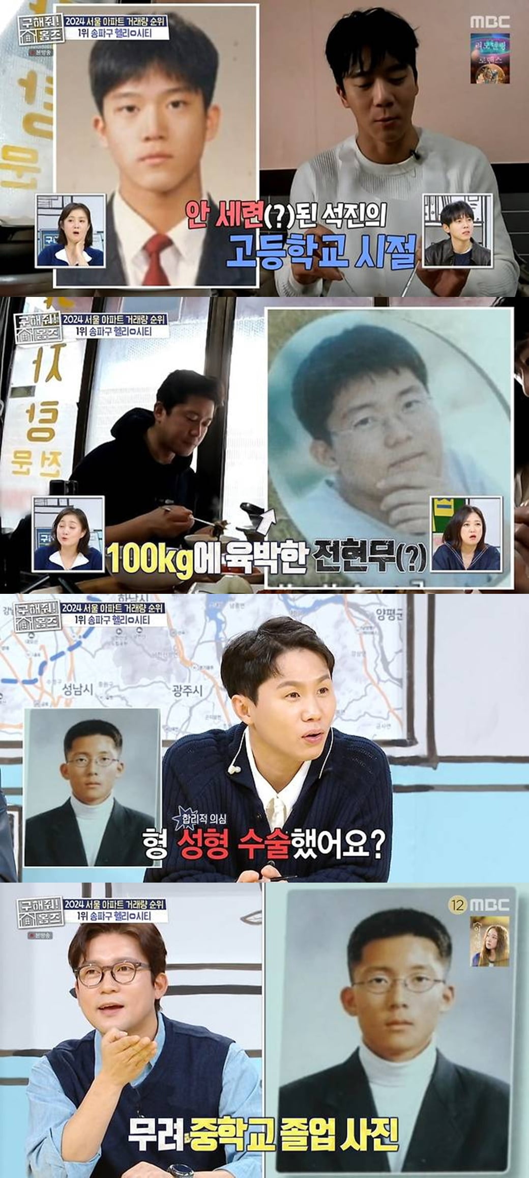 [종합] '40세' 김대호, 성형 의혹 터졌다…"몸무게 100kg 육박, 살 찐 전현무" ('홈즈')