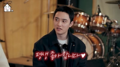 [종합]도경수, 깜짝 공개 고백했다…"평생 좋아해♥"('집대성)