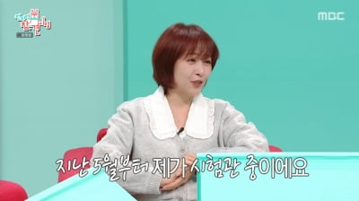 베이비복스 심은진, 혼자만 얼굴 부은 이유…"8개월째 시험관 중"('전참시')