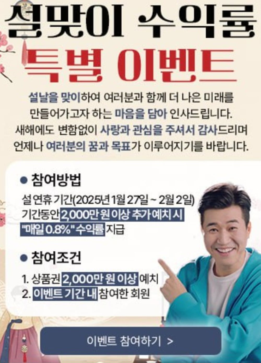 김종민 초상권 무단 도용 사례/ 사진=도용 업체 공식 홈페이지 갈무리