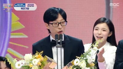 유재석♥하하, 결국 박나래♥양세찬 제쳤다…"당황스럽고 미안해" ('MBC연예대상')