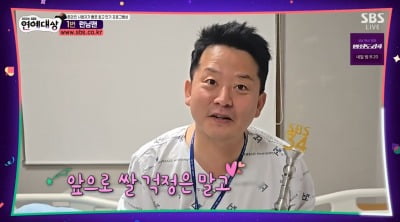 '디스크 수술' 김준호, ♥김지민과 결혼 앞두고 병상서 환자복 입고 수상 ('SBS연예대상')