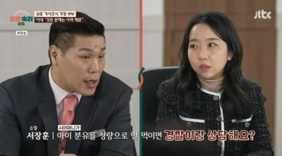 [종합]'걱정 부부' 아내, 남편 신고 '충격' "시母 이유식 정량 못 먹였다고…"('이혼숙려캠프')