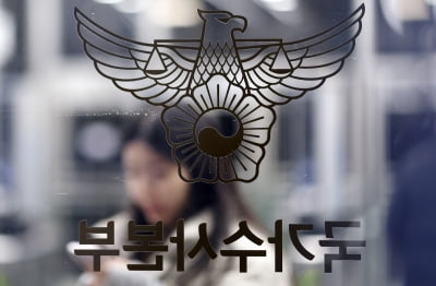 '尹 체포 논란'에 경찰 내부 "욕심 많은 공수처…역량 의심"