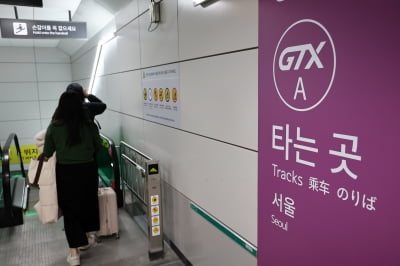 "벌써 1억 넘게 뛰었어요"…GTX 올라탄 집주인들 '들썩'