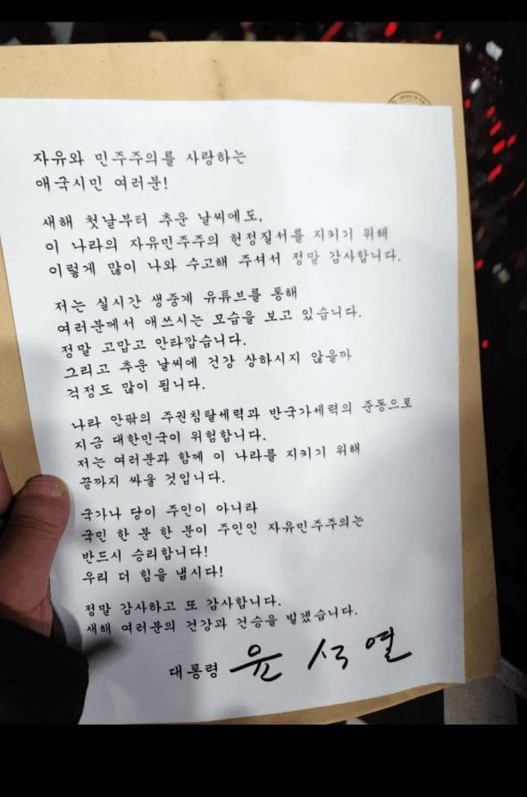 김용현 전 국방부 장관을 변호하는 유승수 변호사가 1일 SNS 단체 대화방(단톡방)을 통해 윤석열 카지노 슬롯 머신 하는 법 메시지를 전달했다.  사진은 유 변호사가 단톡방에 올린 윤 카지노 슬롯 머신 하는 법 메시지. 사진=연합뉴스