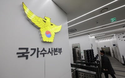 카지노 잭팟 "제주항공 참사 유가족 모욕 144건 수사 중"