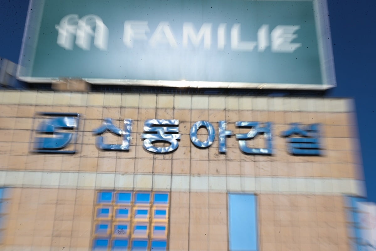 서울 용산구 이촌동 신동아건설 본사 사진=연합뉴스