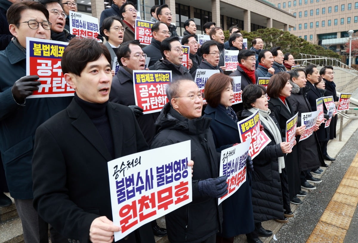 국민의힘 의원들이 16일 오후 경기도 정부과천청사 내 슬롯사이트 지니를 항의 방문, 규탄 구호를 외치고 있다. /사진=연합뉴스