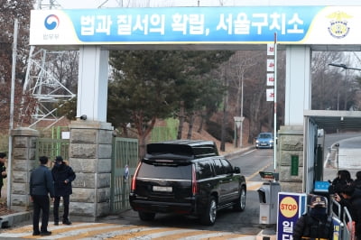 서울구치소 방문한 공수처, 尹 대통령 '강제구인' 시도 중