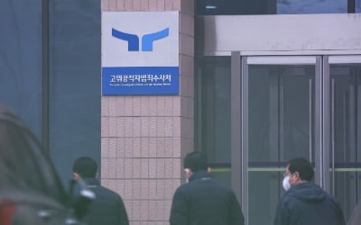 [속보] 공수처 검사 탑승차, 구치소 떠나…尹 조사 무산된 듯