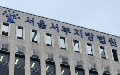 '軍 비밀 조항' 적용 안돼…법원, 尹측 영장집행불허 신청 기각