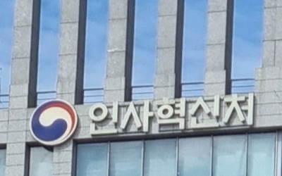 "임신 공무원은 재택근무"…MZ 붙잡을 '파격 정책' 나왔다