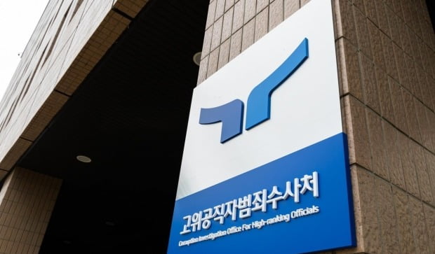 尹 대통령 체포영장 재발부…공수처장 "마지막이란 각오로 최선"