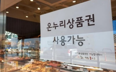 중기부 "설 맞아 볼트 카지노 15% 할인 판매"