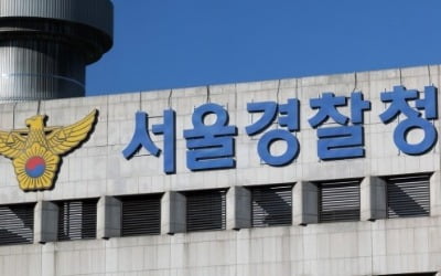 "더불어민주당·국회 테러한다"…살인 예고글 게시자 검거