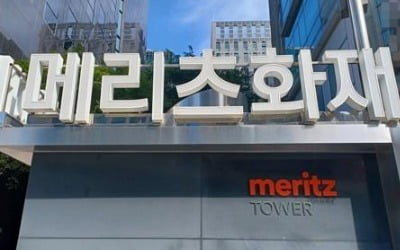 대법 "비급여 가격조정, 불법 아냐"…메리츠화재 일부 패소