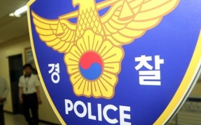 경찰, 법원·국회 테러 협박 게시 55건 수사 착수…3명 검거