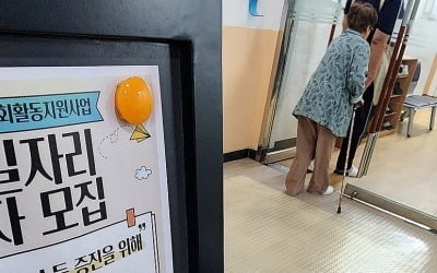 노인연령 논의 본격화…기초연금 70세로 높이면 연 6.8조 재정절감