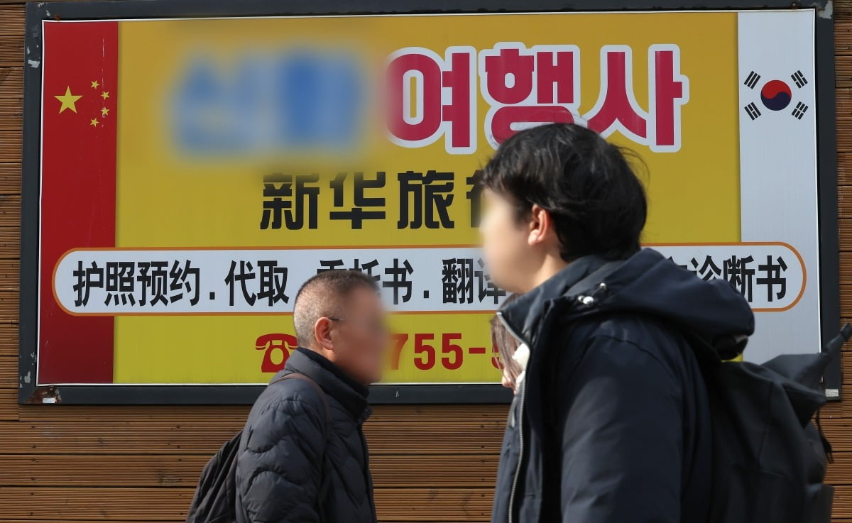 서울 중구의 한 중국 전문 여행사에 중국비자 발급 업무 등 관련 안내 문구가 적혀 있다. 사진=뉴스1