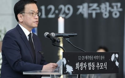 최상목 "일상·안전 가장 소중"…'제주항공 참사' 합동 추모식 참석