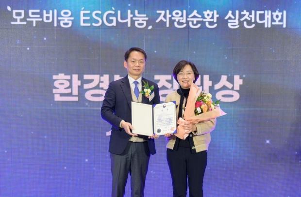 온라인 카지노 사이트, ‘모두비움 ESG나눔’ 자원순환 실천대회 환경부 장관상 수상