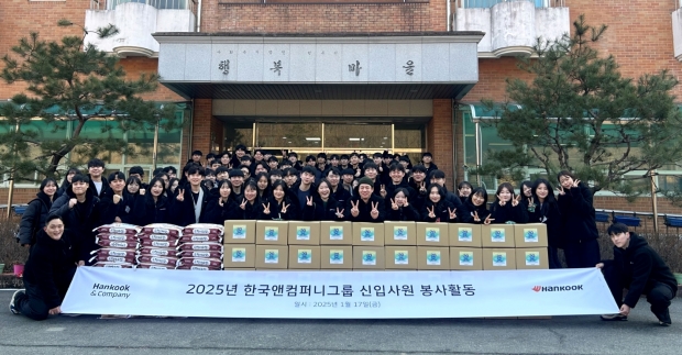 한국앤컴퍼니그룹 신입 '프로액티브 리더', 설맞이 봉사활동 진행