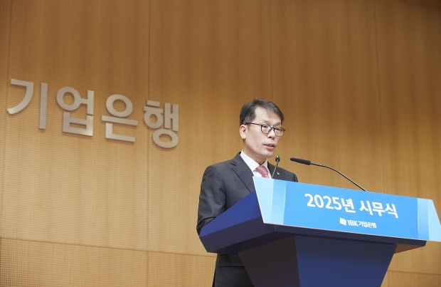 IBK기업은행, 2025년 시무식 개최