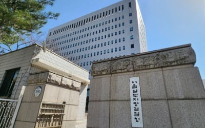 '불법 공카지노 슬롯머신 규칙' HSBC 법인 운명의 날…檢 벌금 3억원 구형