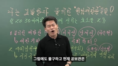 "국민 개돼지로 아냐" 전한길, 헌재 '문형배' 해명에도 버럭