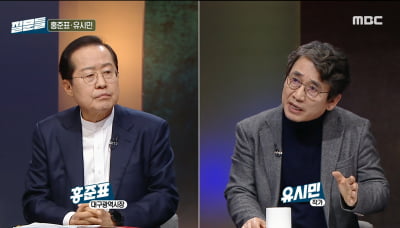 홍준표, 유시민과 코인 카지노 사이트 동반 출연 후…"악마 편집, 기가 막히다"