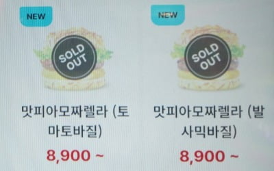 '흑백요리사 열풍' 시들해진 줄 알았더니…롯데리아서 품절 대란