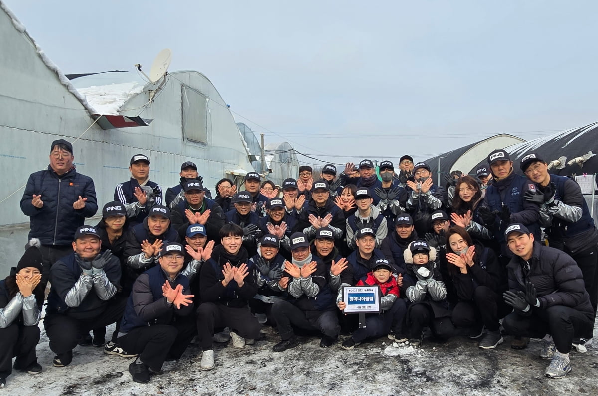 핑골프 동호회인 핑 골프 마니아 회원들과 소속 프로들이 지난 1일 경기 과천시 비닐하우스촌 일대에서 연탄봉사를 한 뒤 기념촬영을 하고 있다. 핑골프 제공