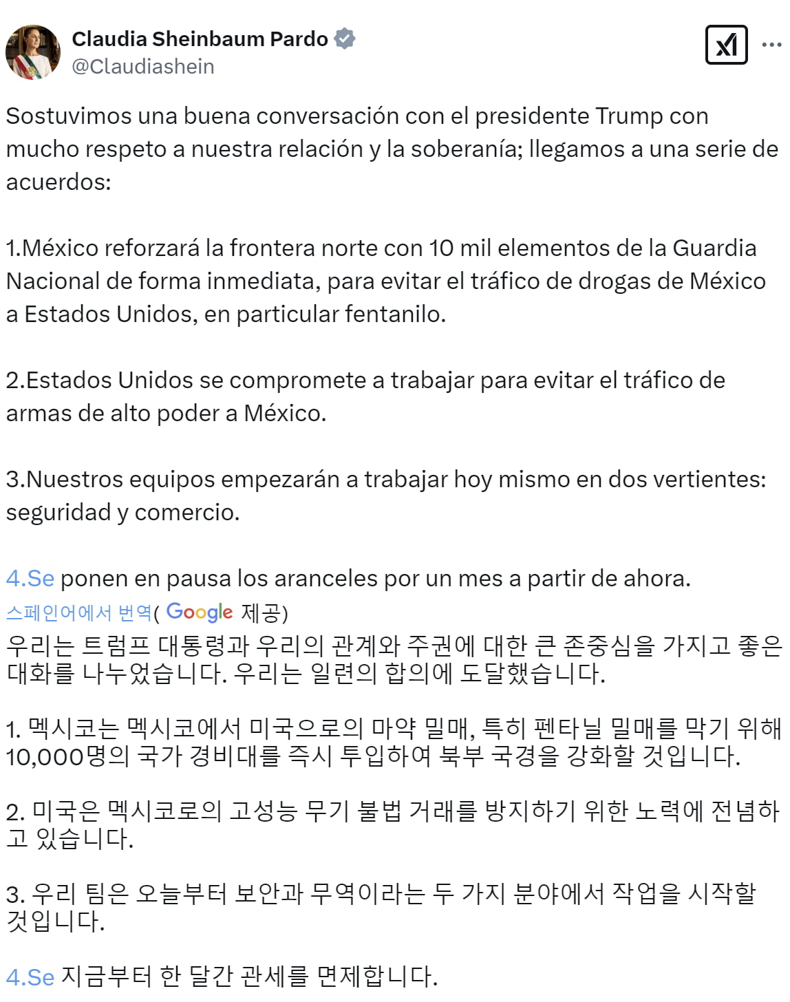 트럼프 "바카라사이트 추천 대상 '25% 관세' 한 달 유예"…시장은 '안도' [글로벌 관세전쟁]