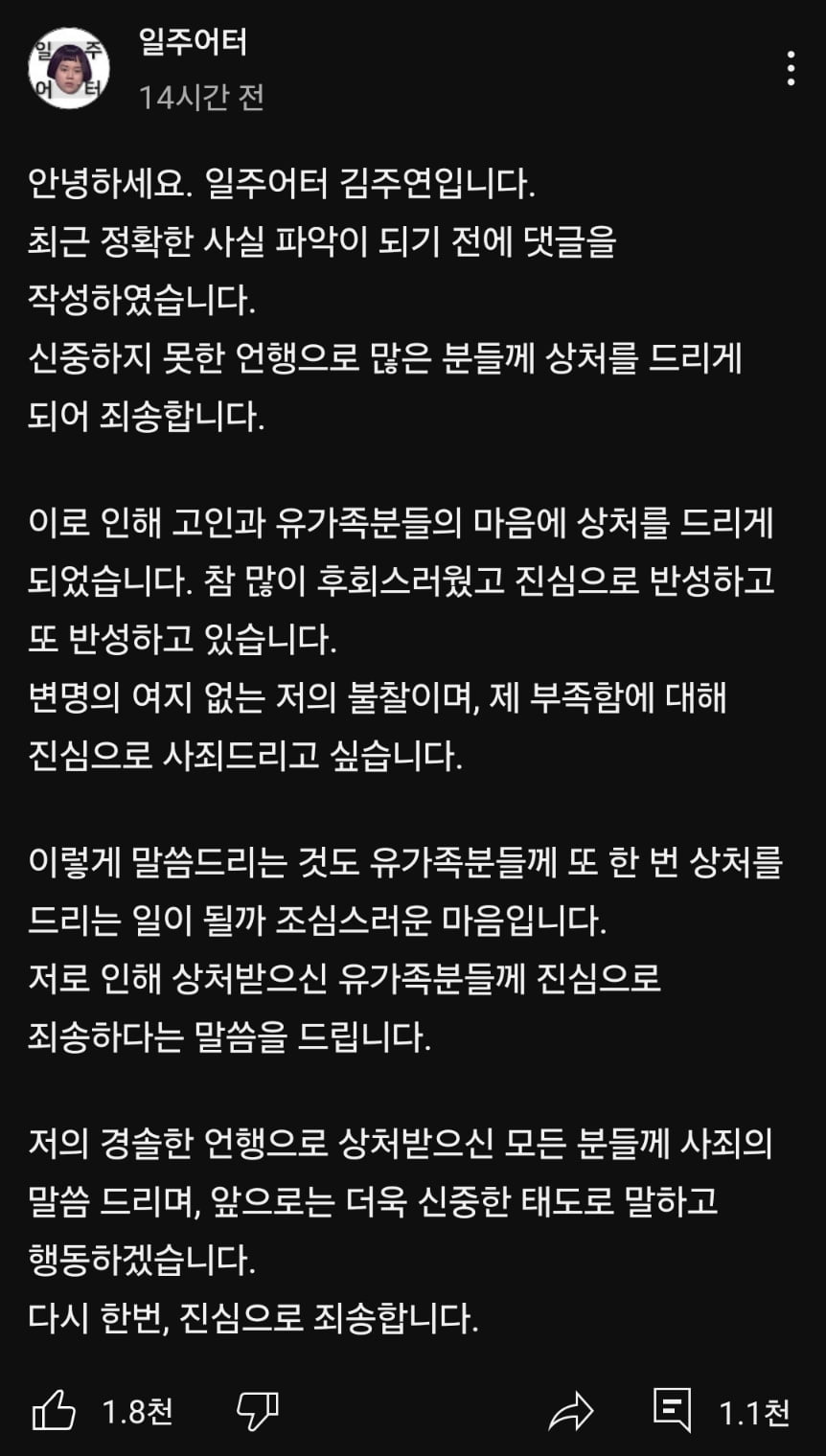 일주어터 무료 슬롯사이트문/출처=일주어터 유튜브