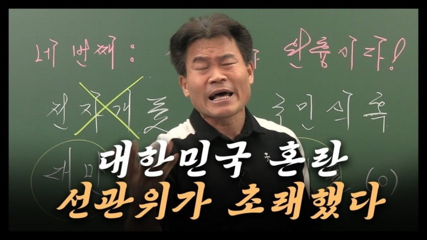 사진=온라인 슬롯씨 유튜브 캡처