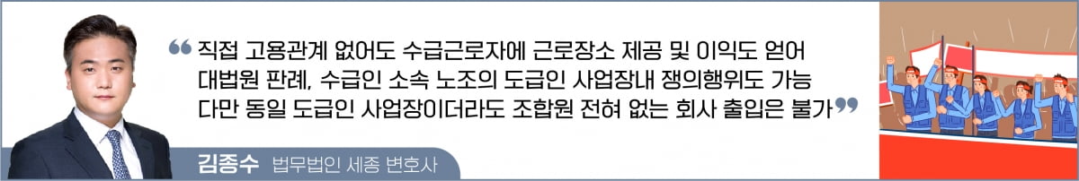 원청내 사내하청 노조 바카라 카지노 어디까지 허용될까