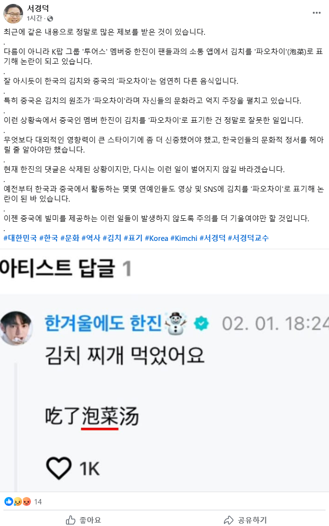 토토사이트추천 교수 페이스북 캡처