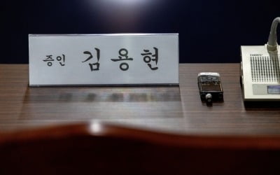 '내란 국조특위', 김용현·여인형·노상원 동행명령장 발부