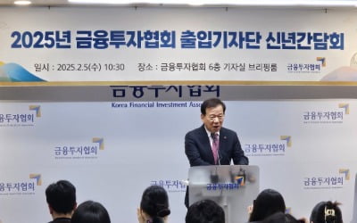 서유석 금투협회장 "올해는 한국에도 비트코인 ETF 상장돼야"