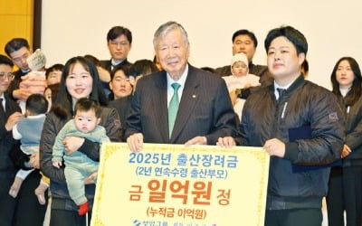 "아이 낳을지 고민했는데…" 자녀 한 명당 1억씩 쏜 회사