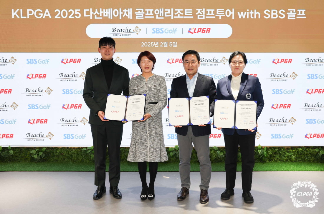 5일 2025 다산베아채 골프앤리조트 점프투어 조인식에 참석한 장보성 다산베아채 대표(왼쪽부터), 김유림 다산베아채 총괄사장, 이상근 SBS골프 대표, 이영미 한국여자프로골프투어(KLPGT) 대표이사. KLPGA 제공