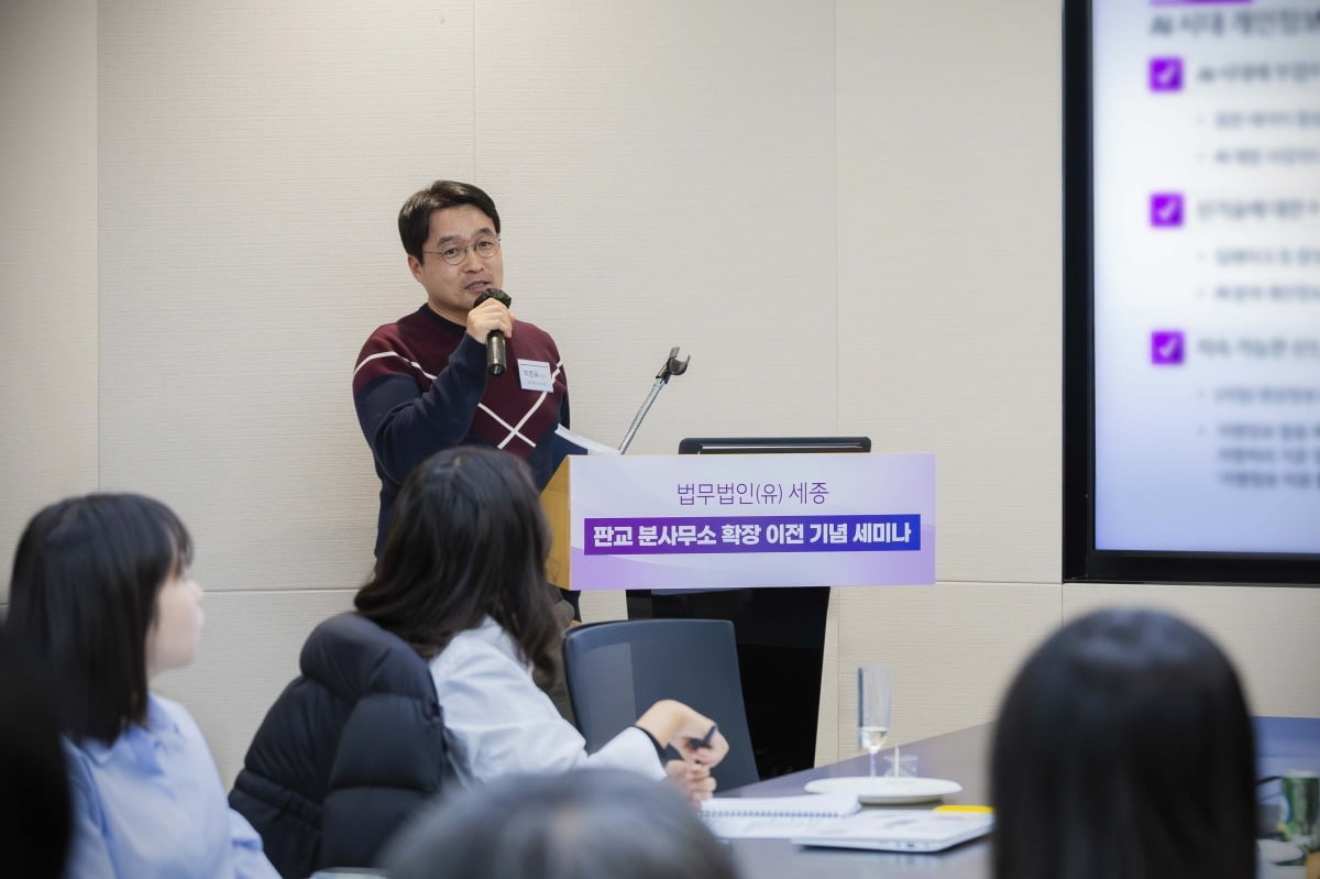 지난 5일 진행된 ‘세종 세슬롯사이트 볼트 in 판교’에서 세종 이노베이션 센터에 새롭게 합류한 박준용 ICT 그룹 파트너 변호사(사법연수원 35기)가 발표하고 있다./=사진 법무법인 세종