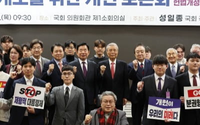 김종인·김진표 "차기 대선후보 개헌 약속해야"…구체적 방식엔 이견