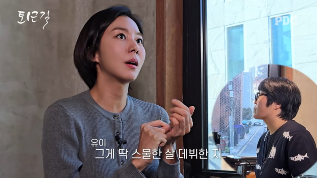 [종합] 유이, 위염 걱정되는 몸 상태…“매년 건강검진 받는 이유”(‘피디씨’)