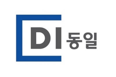 DI동일 "이사회서 감사위 설치 심의…경영투명성 강화 계획 이행 박차"