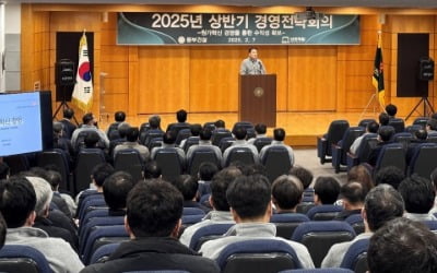 동부건설, 2025년 상반기 경영전략회의 개최