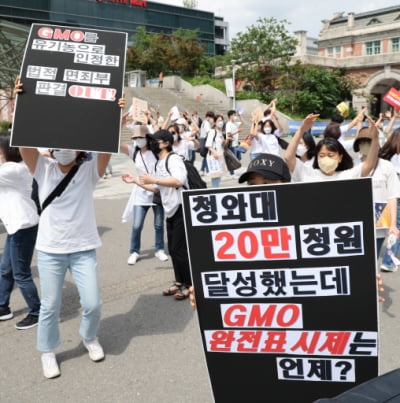 "또 비싸지나" 믿었던 카놀라유 마저…유전자변형식품 표시제에 식품업계 '촉각'